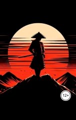 обложка книги Виктория Бородинова "Краткая история Японии"