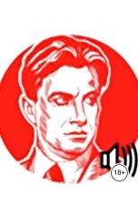 обложка книги Виктория Бородинова "Любовь и роман с Маяковским"