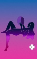 обложка книги Виктория Бородинова "Медитация для сна"