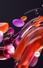 обложка книги Электрик "Я система в системе не Я"