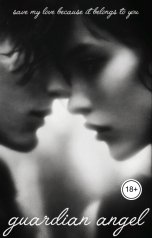 обложка книги Эви Харт "Ангел-хранитель"