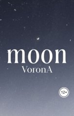 обложка книги VoronA "moon"