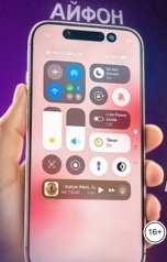 обложка книги Vadim Romanikov "iPhone в России 2024-2026: Полная правда о покупке и использовании"