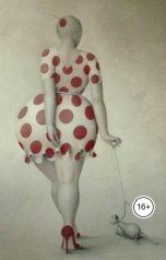 обложка книги Милена В. "Путь самурая"