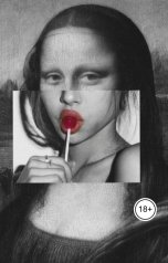 обложка книги Милена В. "Мысли в жанре бурлеск"