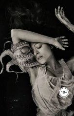 обложка книги Милена В. "К Элизе"