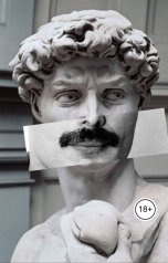 обложка книги Елена Вихарева "Непрочитанные письма"