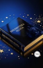 обложка книги Константин Медведев "БИБЛИОТЕКА ПОЭТА"
