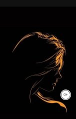 обложка книги Альберт Гадзиян "Элиса"