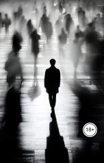 обложка книги Виктория Бородинова "Тень на пороге: кто пришёл за тобой?"
