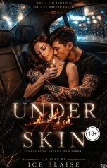 обложка книги Ice Blaise "Under Her Skin Под её кожей"