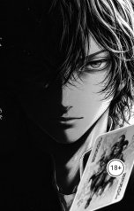 обложка книги Akiyama Vi "Ложь как истина"