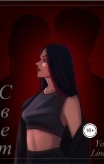обложка книги writersuniverse "Свет"
