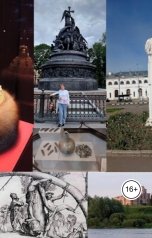 обложка книги edgardomalaspina, Эдгардо Рафаэль Маласпина Герра "ЗАМЕТКИ К ИСТОРИИ РОССИИ. ДИНАСТИЯ РУРИКОВИЧЕЙ"