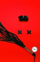 обложка книги Victoria Virel "Договор БДСМ: без права на отказ"