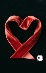 обложка книги Victoria Virel "Право на Горячее Наказание"