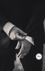 обложка книги Victoria Virel "Репутация холодного Доминанта"