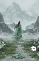 обложка книги zui xi wan "Расшитый шелк зелёных рукавов."