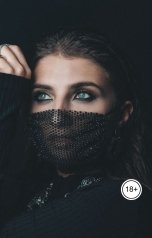 обложка книги Victoria Virel "Клуб романтиков и ночный мечтателей"