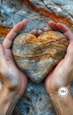 обложка книги Victoria Virel "Каменное сердце злодея"