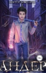 рейтинг книг бояр аниме. 18353 1630319636 612cb41432be7. рейтинг книг бояр аниме фото. рейтинг книг бояр аниме-18353 1630319636 612cb41432be7. картинка рейтинг книг бояр аниме. картинка 18353 1630319636 612cb41432be7. Закончив с разбором «как я для себя представляю бояръ-аниме», теперь делаю некий сам-ап (англицизмов с меня периодически вылезает куча, надо будет где-нибудь в тексте использовать). рейтинг книг бояр аниме. 18353 1630319636 612cb41432be7. рейтинг книг бояр аниме фото. рейтинг книг бояр аниме-18353 1630319636 612cb41432be7. картинка рейтинг книг бояр аниме. картинка 18353 1630319636 612cb41432be7. Закончив с разбором «как я для себя представляю бояръ-аниме», теперь делаю некий сам-ап (англицизмов с меня периодически вылезает куча, надо будет где-нибудь в тексте использовать).