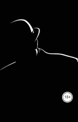 обложка книги Vladimir Sedinkin "Правосудие"