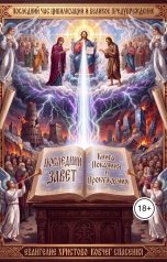 обложка книги petr.vek29 "Пророк Моисей"