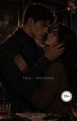 обложка книги Астра "Цель - твое сердце"