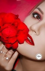 обложка книги Лорд Вейн "Твои откровенные игры с Доминантом"