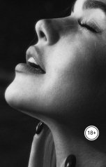 обложка книги Лорд Вейн "Рабыня Доминанта"