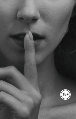 обложка книги Лорд Вейн "Жёсткая эротика - цена подчинения"