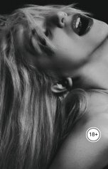 обложка книги Лорд Вейн "Жёсткая эротика: право на боль"