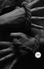 обложка книги Лорд Вейн "Право на боль"