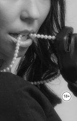 обложка книги Victoria Virel "Подарок от Доминанта"