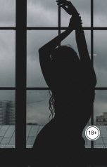 обложка книги Victoria Virel "БДСМ свидание вслепую"