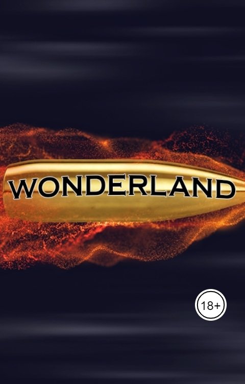 Обложка книги Alex Hawk Wonderland