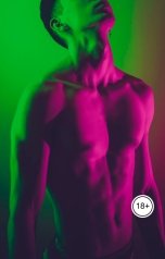 обложка книги Лорд Вейн "Буду с тобой нежен"