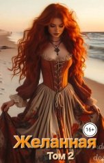 обложка книги Лучизарка "2"