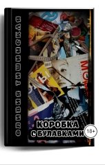обложка книги Olli Tishinskaya "Коробка с булавками"