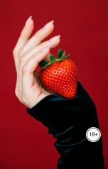 обложка книги Лорд Вейн "Сделай ей больно - а я буду смотреть"