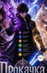 обложка книги haosdin "Вербовщик  тонких  сверх  материй"