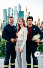 обложка книги Victoria Virel "Спасти любовь"