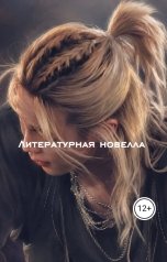 обложка книги SuJimin "Кого же ждёт моё сердце?"