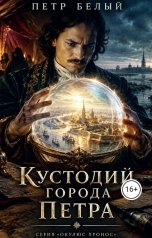 обложка книги Пётр Белый "Кустодии города Петра"