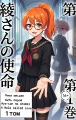 обложка книги Drymmur "Наша миссия быть парой"