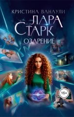 обложка книги Издательство Союз писателей "Озарение"