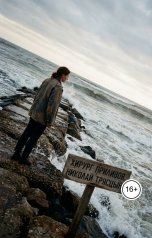 обложка книги НИКОЛАЙ "Хирург приливов"
