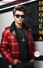 обложка книги mr.Second "Подайте, граждане!"