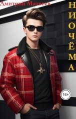 обложка книги mr.Second "Подайте, граждане!"