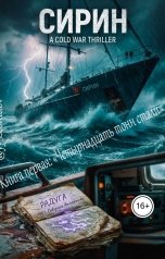 обложка книги yy Leonidov "Четырнадцать тонн стали"